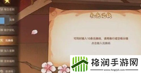 问道最新有效兑换码有哪些