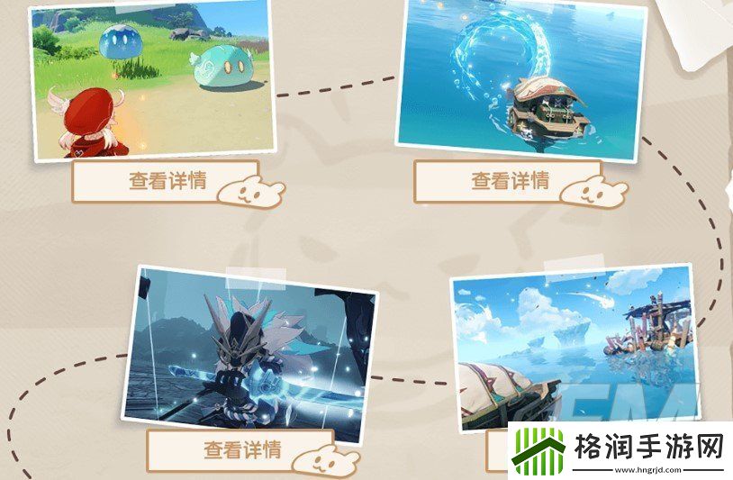 原神6新增任务有哪些