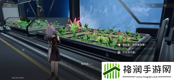 崩坏星穹铁道绿手指成就攻略