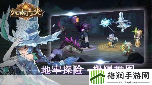 元素之塔RPG完整版震撼来袭