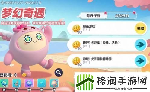 蛋仔派对联动梦幻西游皮肤怎么获得