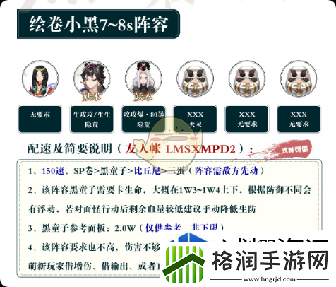 阴阳师夏目爬塔阵容搭配攻略