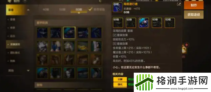 dnf手游65版本大枪毕业装备推荐