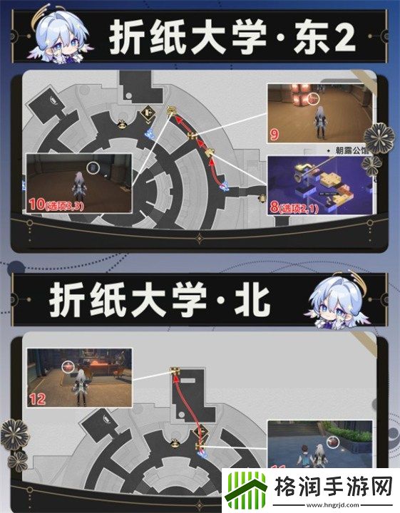 崩坏星穹铁道折纸大学全宝箱位置在哪