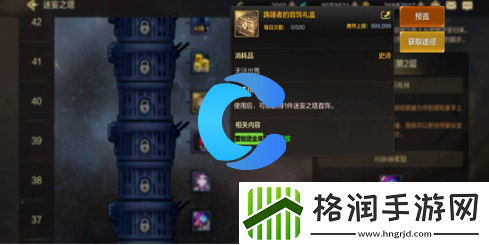 地下城与勇士起源夜之迷失碎片兑换方法