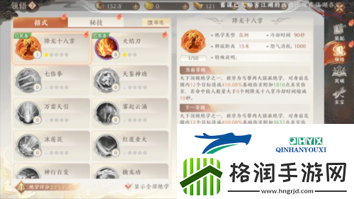 天龙八部2飞龙战天绝学怎么玩