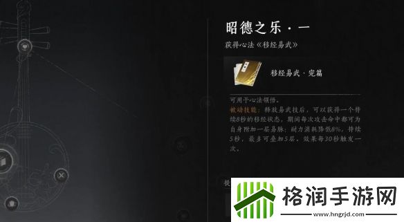 燕云十六声山月无影获得方法