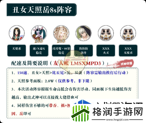 阴阳师夏目爬塔阵容搭配攻略