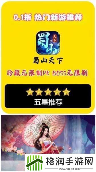 上古蜀山红包版