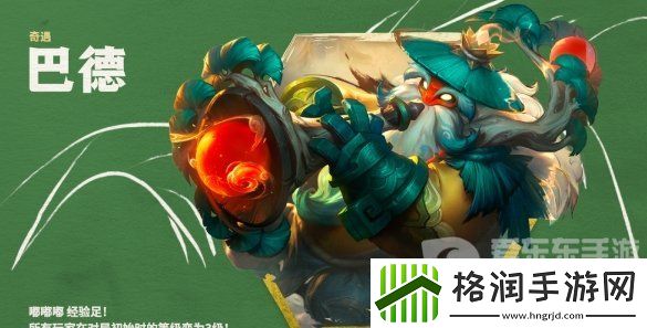 云顶之弈s11什么时候更新