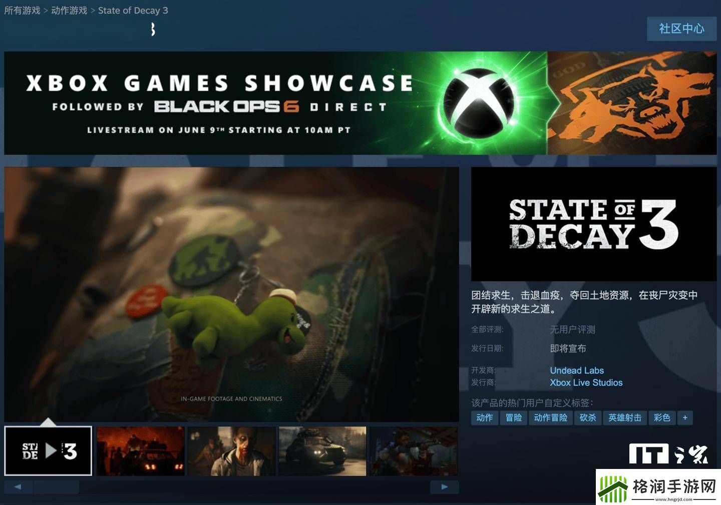 腐烂国度3微软旗下大作延期至2026年初发售