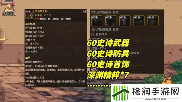 dnf手游65版本深渊怎么开