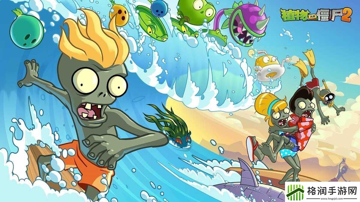 植物大战僵尸2狂野西部第4天怎么过