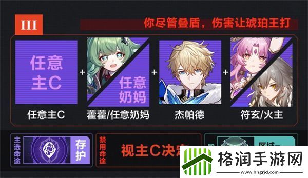 崩坏星穹铁道黄金与机械技能树挂机阵容推荐