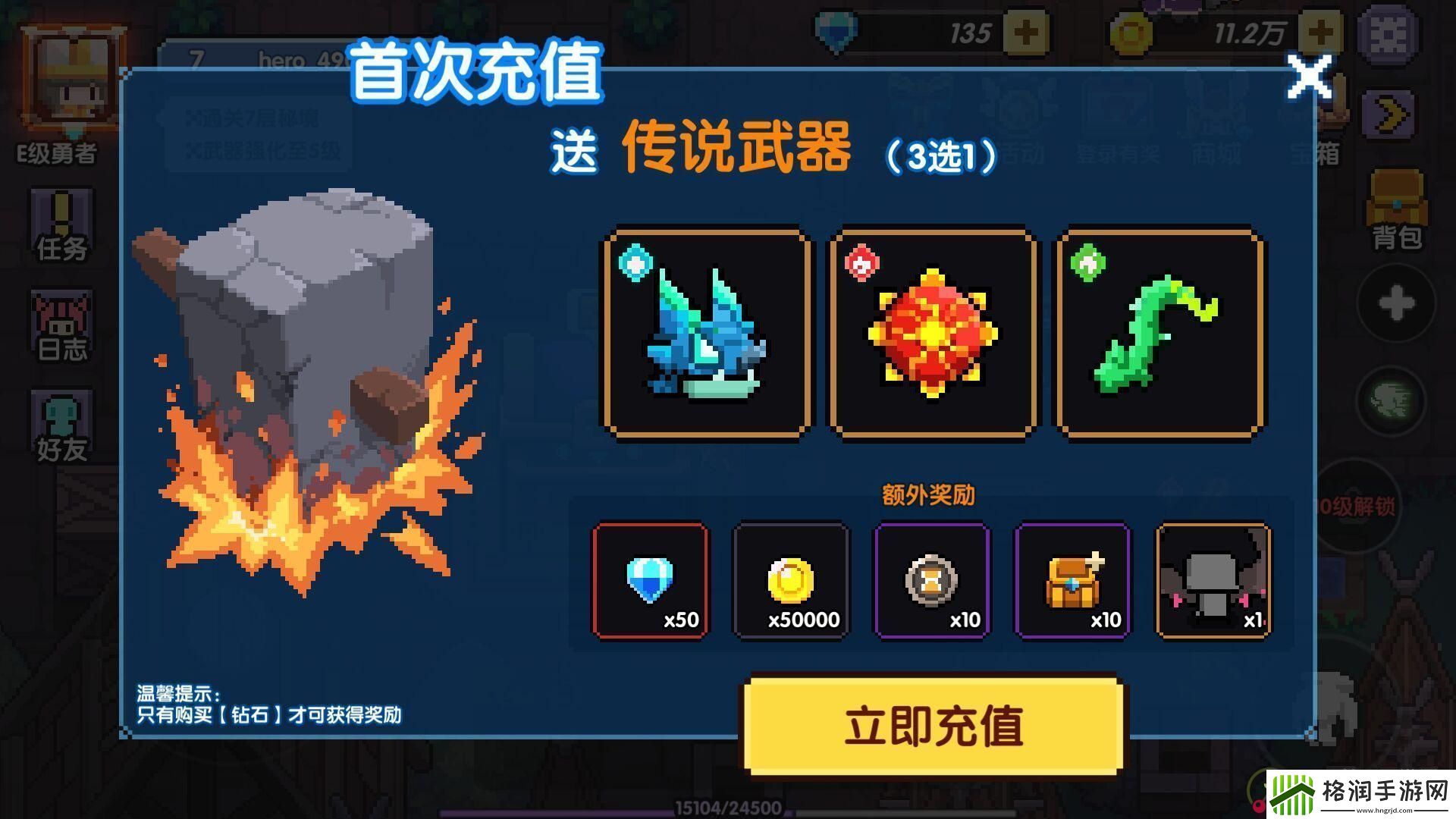 我的勇者副武器作用介绍