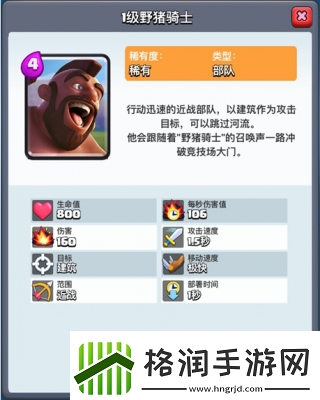 皇室战争速度奇迹探索野猪卡组独特策略