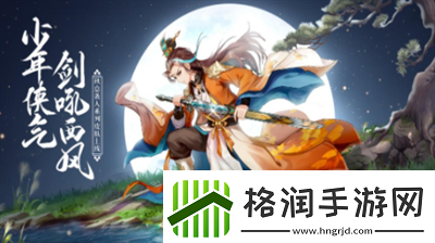 天剑奇缘兑换码2024是多少天剑奇缘兑换码2024分享