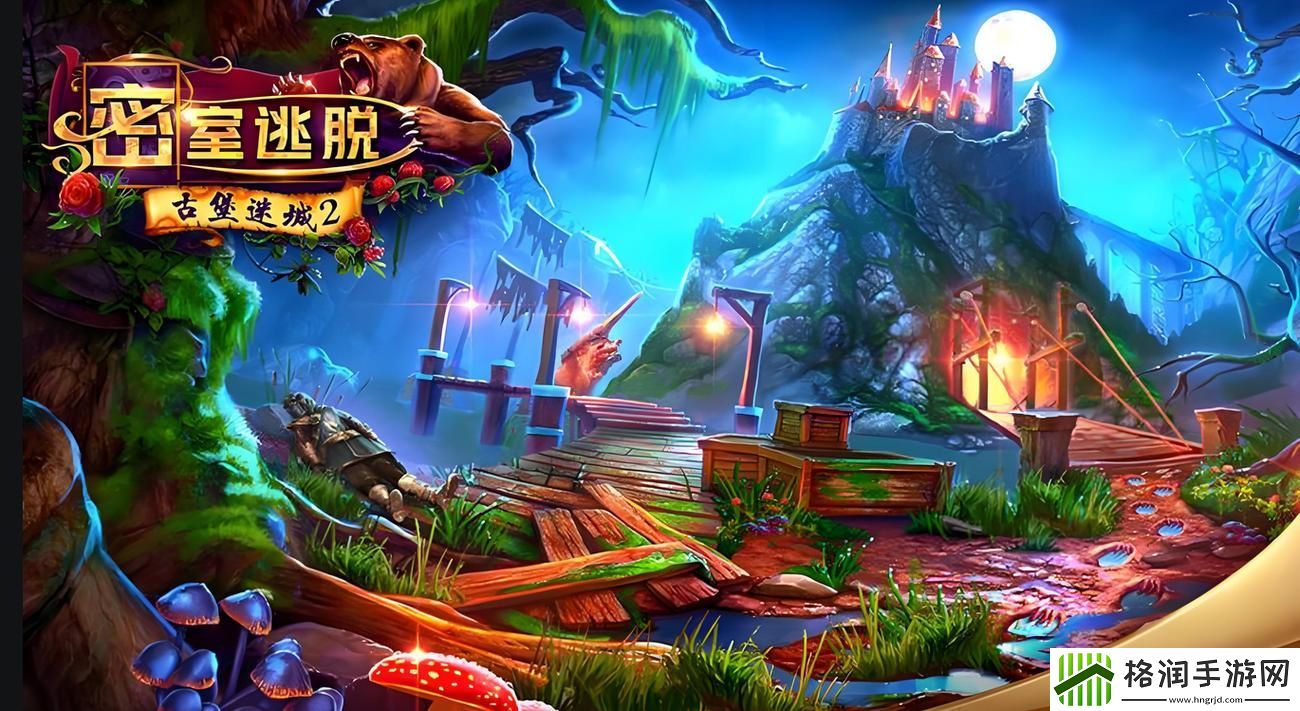 密室逃脱阴森古宅攻略