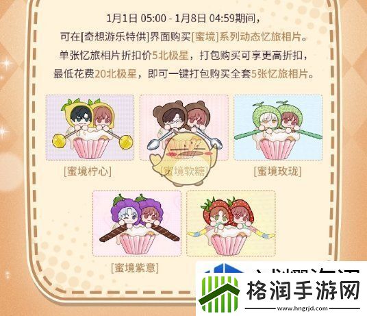 迷你游戏的乐趣