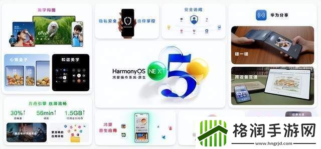 华为Pura70系列双旦特惠HarmonyOSNEXT“五大原生”优势你体验了吗