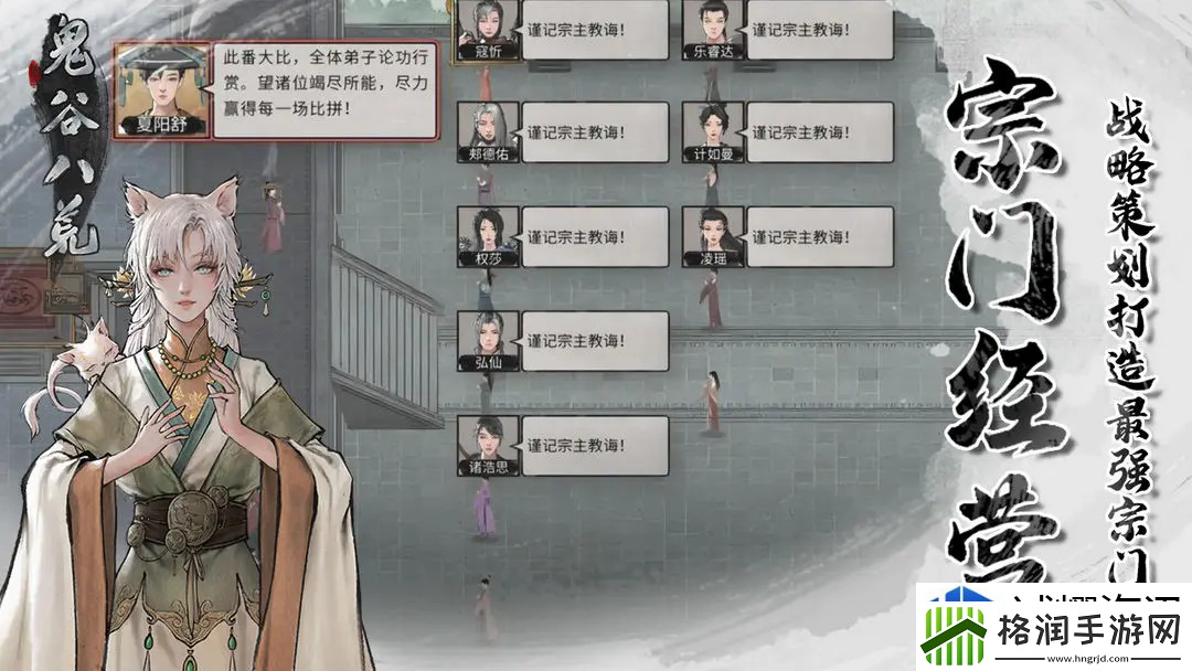 破解敌人阵容策略