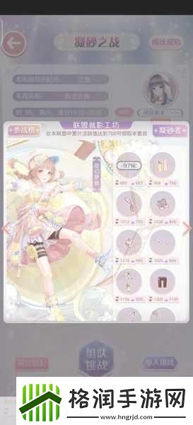 奇迹暖暖联盟委托第一章全关卡揭秘