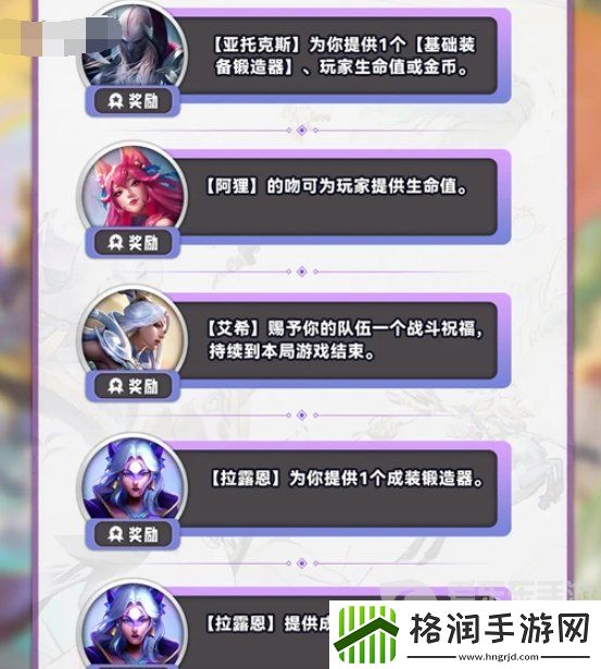 云顶之弈s11奇遇机制是什么