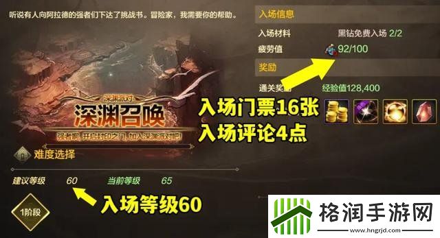 dnf手游65版本深渊怎么开