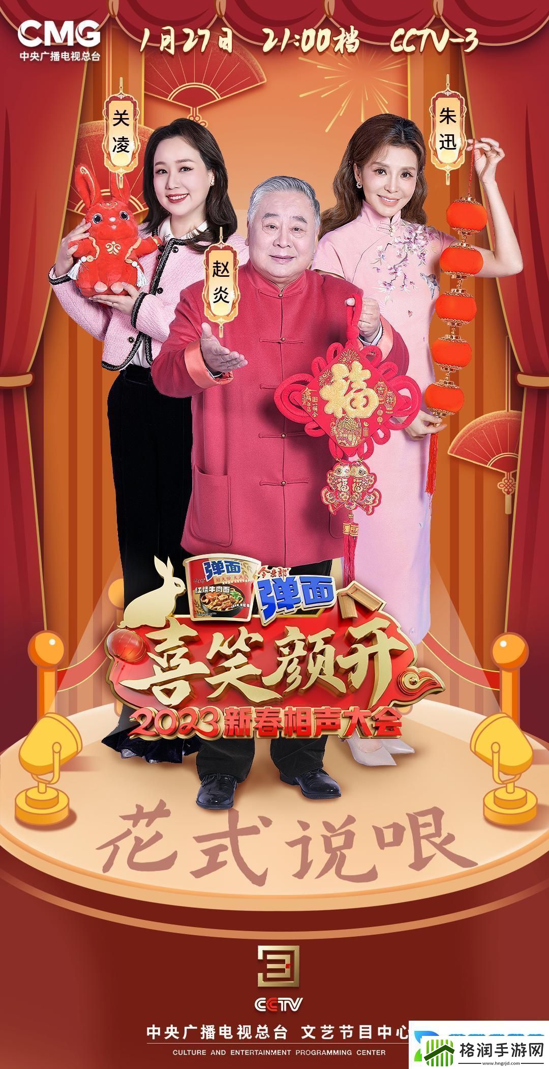 2023哏哏噜闹哪样逗乐江湖的新玩意儿！