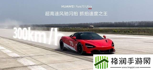 华为Pura70系列双旦特惠HarmonyOSNEXT“五大原生”优势你体验了吗