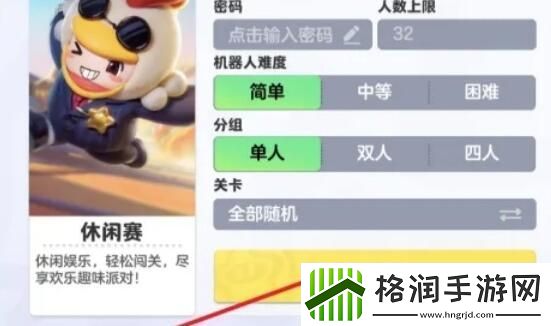 元梦之星创建自定义房间方法介绍