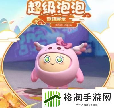 蛋仔派对联动梦幻西游皮肤怎么获得