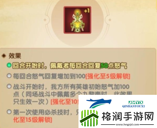 幻之封神九黎壶怎么佩戴