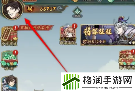 群英风华录兑换码12月有哪些