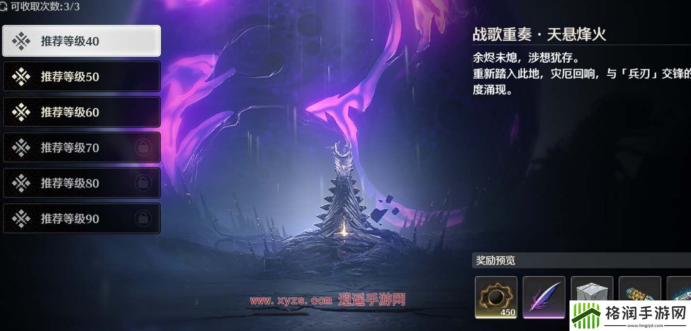 鸣潮数据坞15级需要多少索拉级别可以开