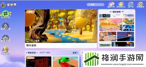 元梦之星来贴贴头饰怎么获得