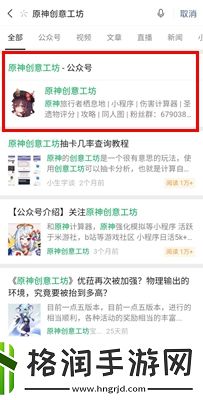 原神创意工坊位置介绍