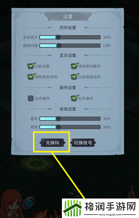 冒险手册手游最新兑换码大全