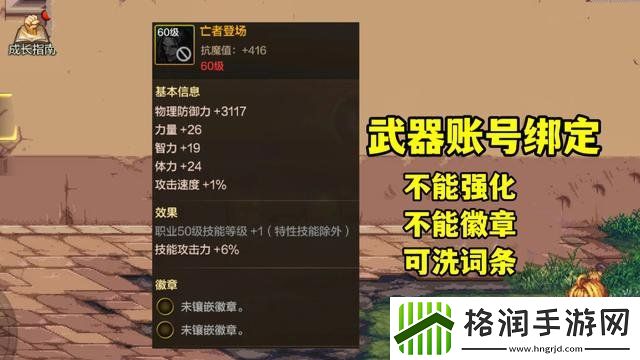 dnf手游65版本深渊怎么开