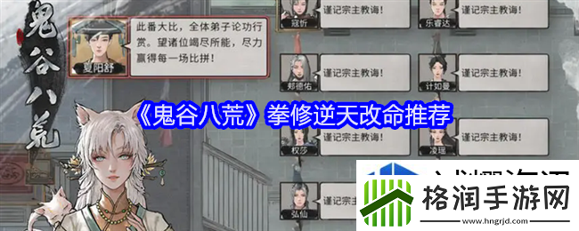 破解敌人阵容策略