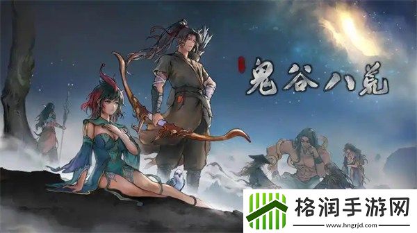 鬼谷八荒逆天改命词条推荐2024