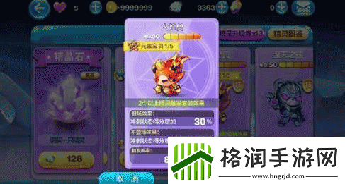 天天酷跑火煌兽多少钱火煌兽价格介绍你想知道吗