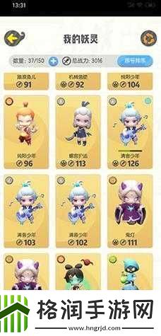 一起来捉妖全面解析佛系妖灵捕捉策略与技巧指南