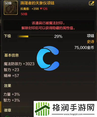 地下城与勇士起源悲鸣项链和天仪项链哪一个非常值得选择
