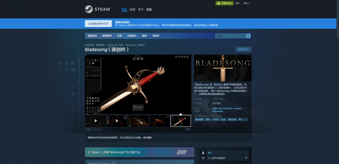 铸剑吟下载安装教程介绍