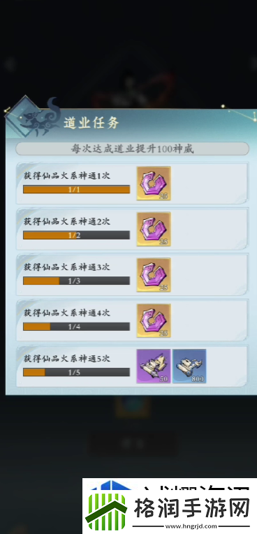 问剑长生道业精进是什么