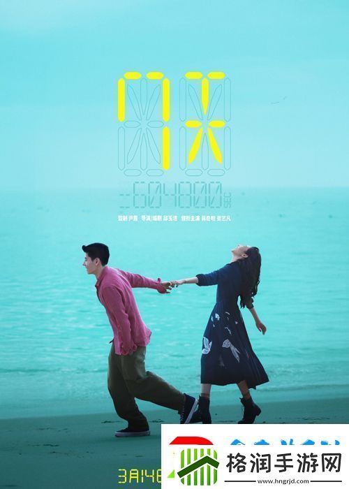 蒋奇明张艺凡合作电影7天定档2025年3月14日