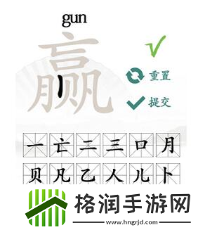 汉字找茬王赢找出16个字怎么过