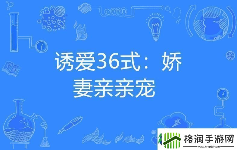 精彩纷呈的交换娇妻1