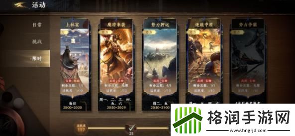 极无双2常驻活动是什么